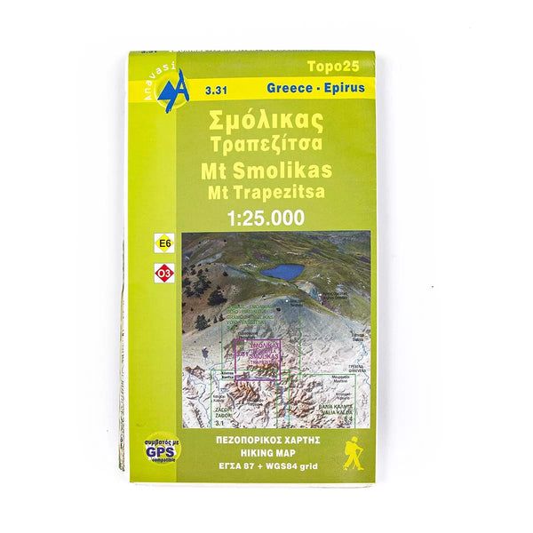 Σμόλικας Χάρτης Ανάβαση 1:25.000
