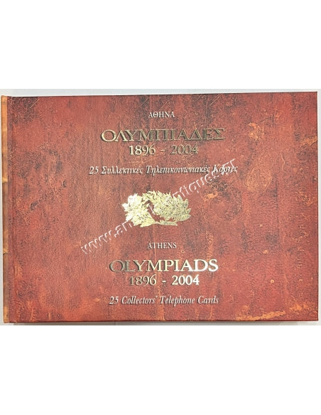 Ολυμπιάδες 1896-2004 (+DVD-Δίγλωσσο)