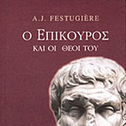 Ο Επίκουρος Και Οι Θεοί Του