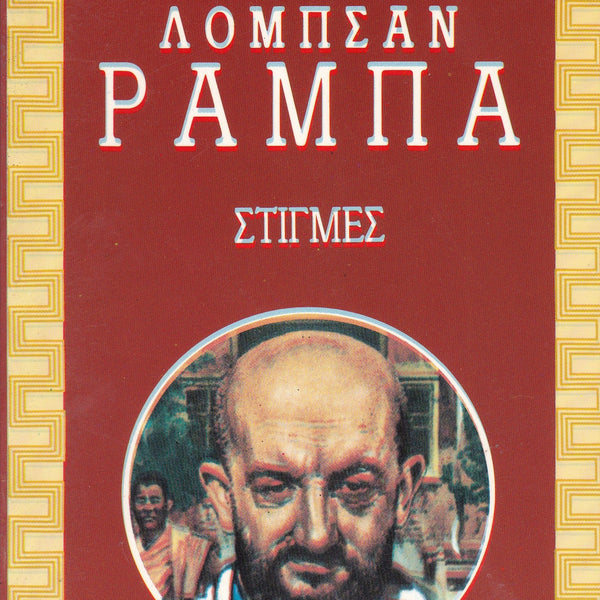 Στιγμές