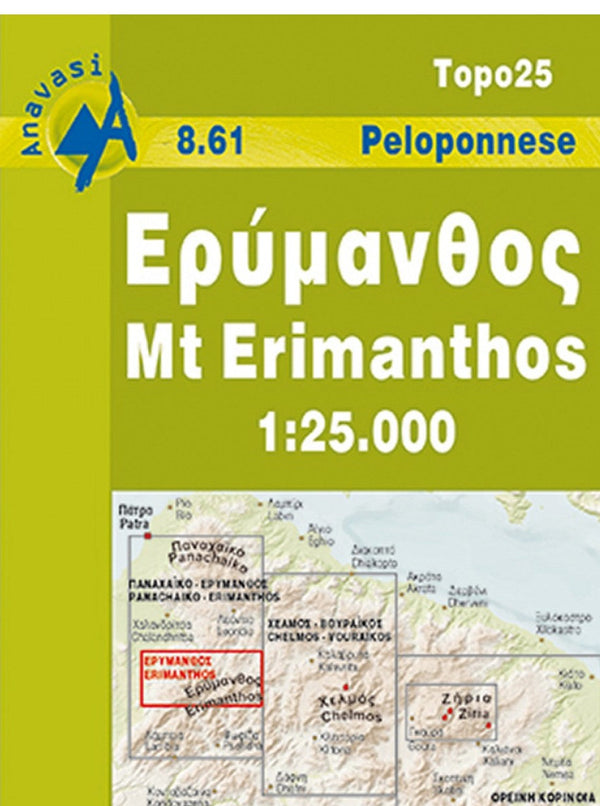 Ερύμανθος Χάρτης Ανάβαση 1:25.000