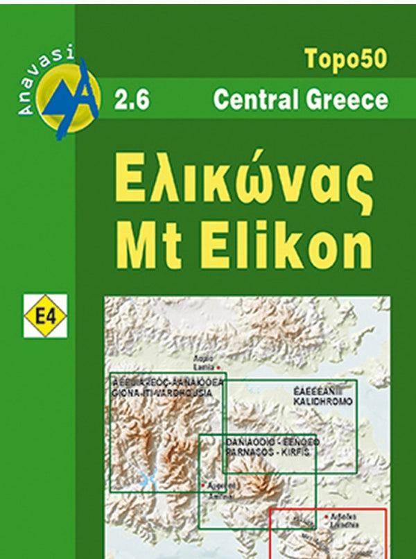 Ελικώνας Χάρτης Ανάβαση 1:50.000