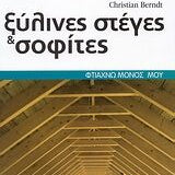 Ξύλινες Στέγες και Σοφίτες