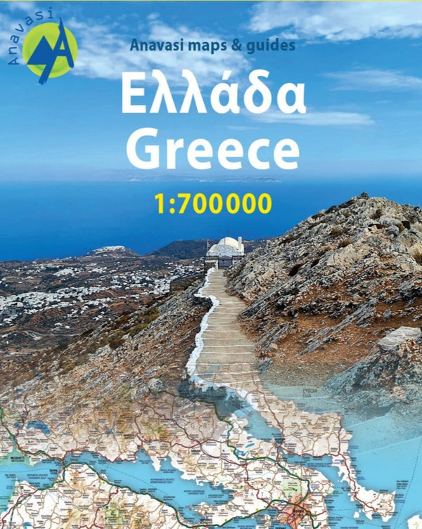 Ελλάδα Οδικός Χάρτης 1:700.000