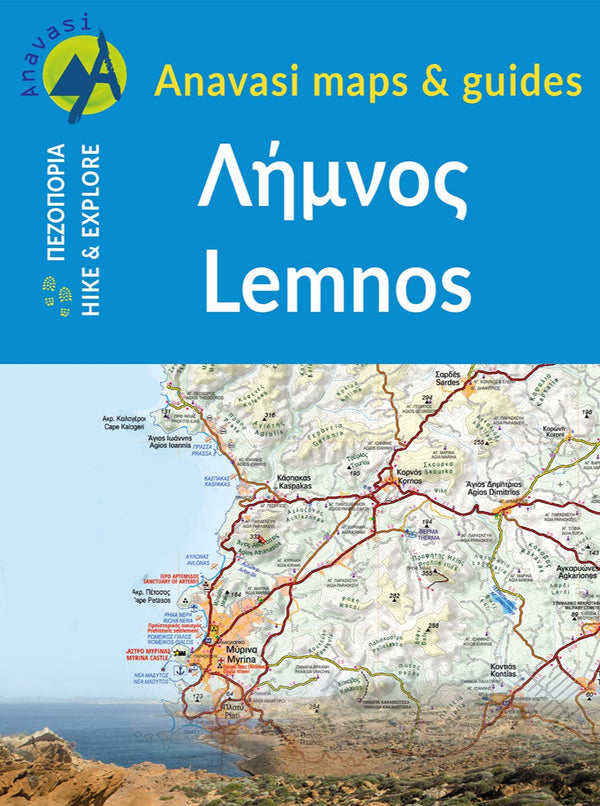 Λήμνος Χάρτης Ανάβαση 1:60 000