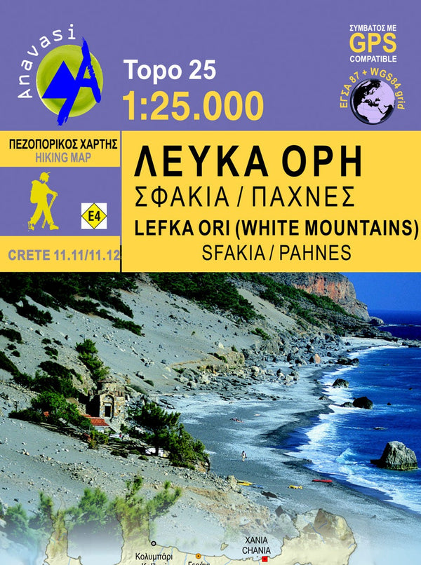 Λευκά Όρη Χάρτης Ανάβαση 1:25.000