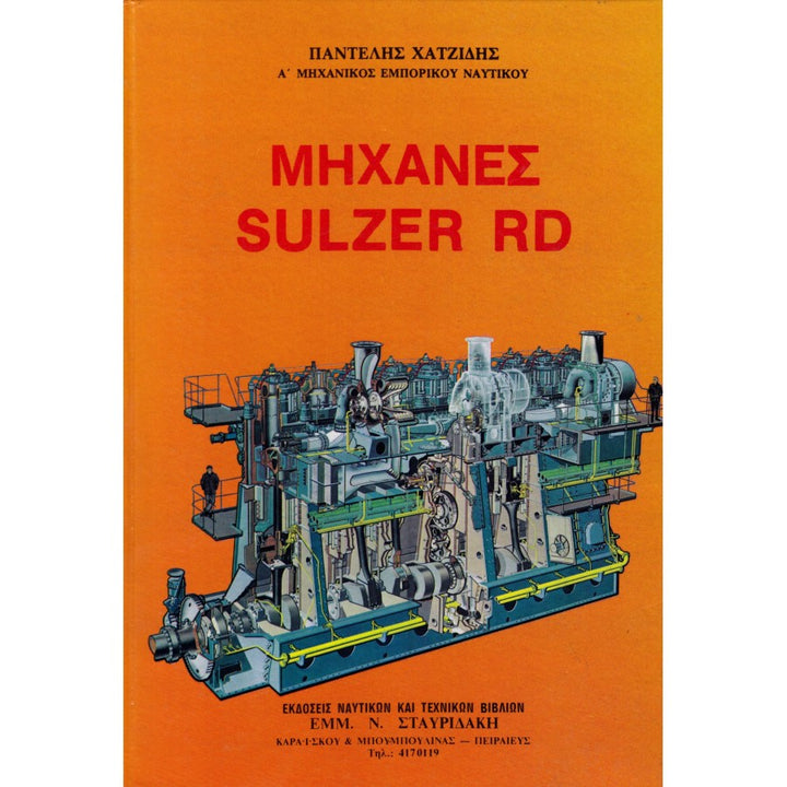 Μηχανές Sulzer RD – Bostanoglou.gr