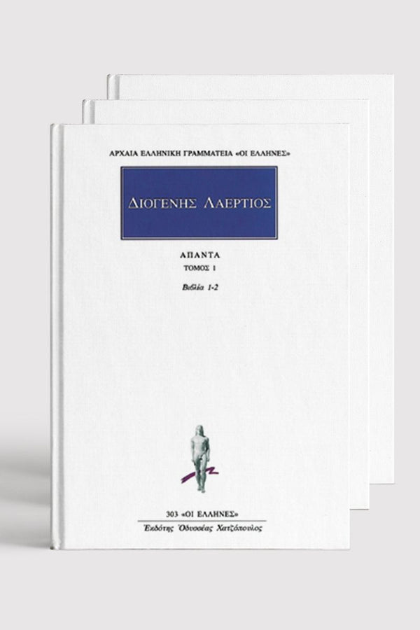 Διογένης Λαέρτιος Σειρά (4 τόμοι) εκδ. Κάκτος