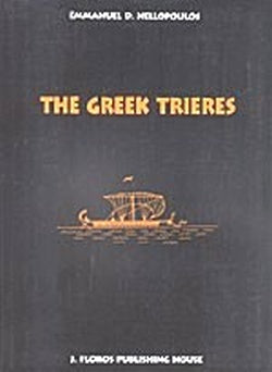 Η Ελληνική Τριήρης (Αγγλικό)