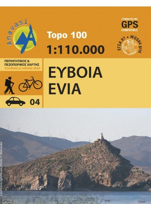 Εύβοια Χάρτης Ανάβαση 1:110 000