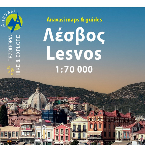 Λέσβος Χάρτης Ανάβαση 1:70.000