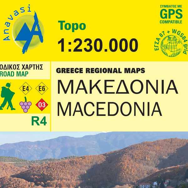 Μακεδονία Χάρτης Ανάβαση 1:230 000