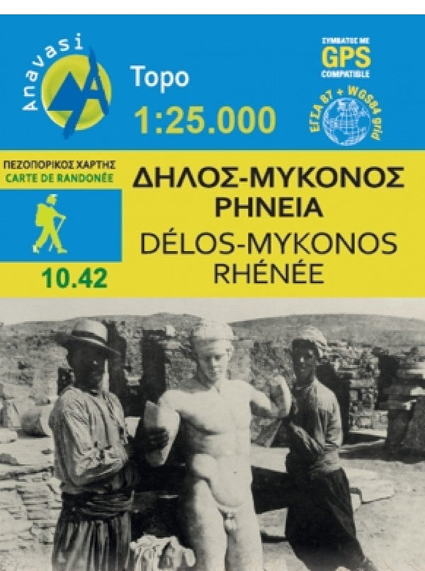 Δήλος, Μύκονος & Ρηνεία Χάρτης Ανάβαση 1:25.000