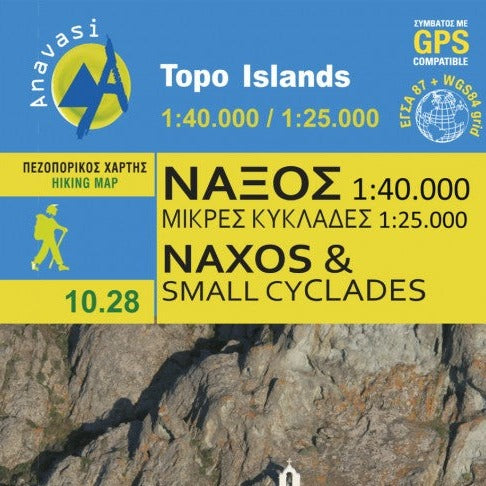 Νάξος & Μικρές Κυκλάδες Χάρτης Ανάβαση 1:40.000