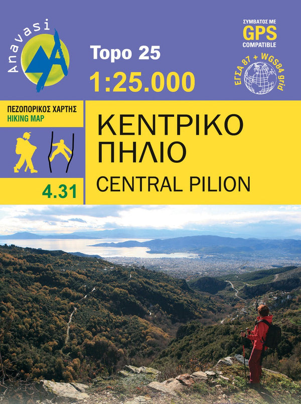 Κεντρικό Πήλιο Χάρτης Ανάβαση 1:25 000