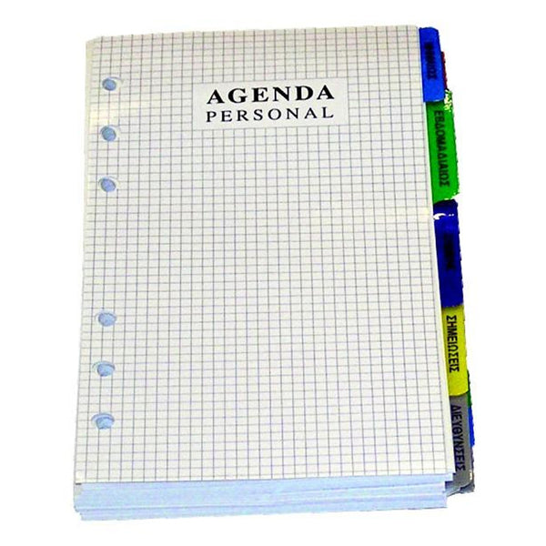ΗΒ Ανταλλακτικό organiser πλήρες (μεγάλο)