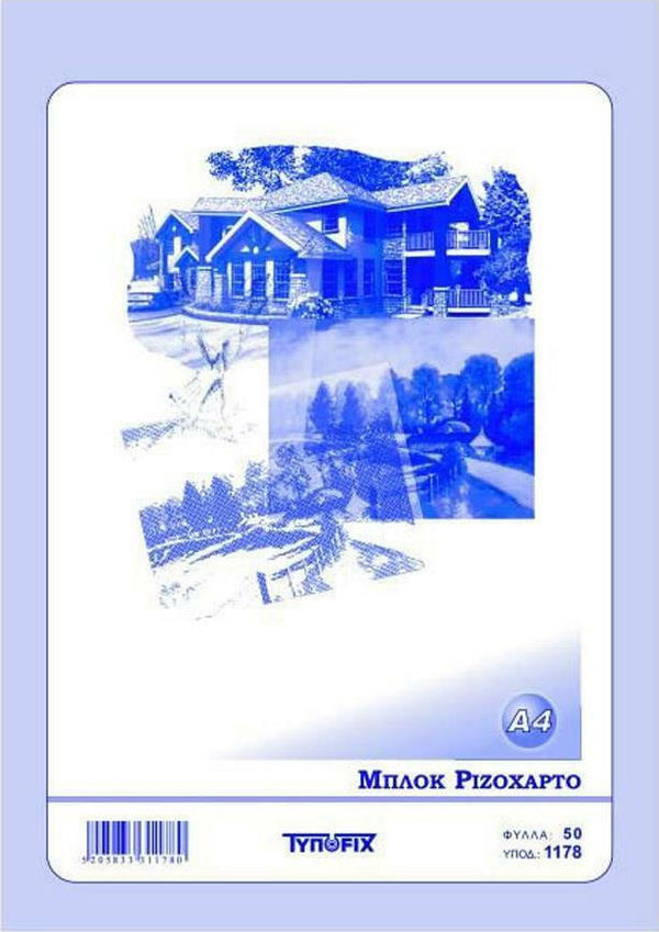 Μπλοκ Ριζόχαρτο Α4 Typofix