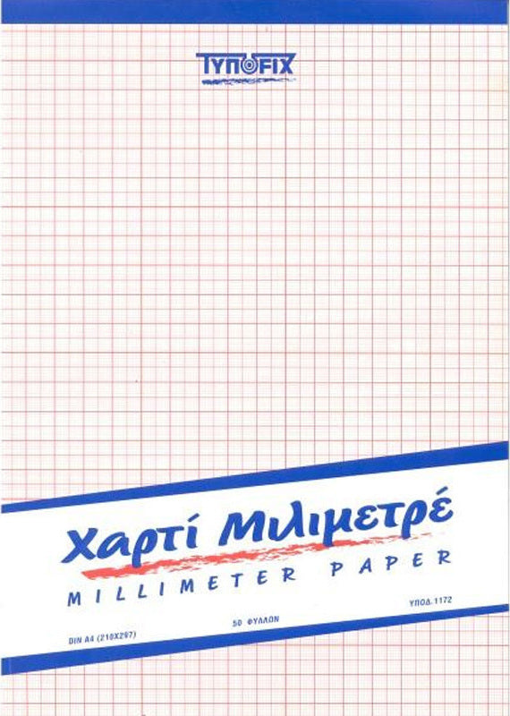 Μπλοκ Μιλιμετρέ 80γρ. Α4 Typofix