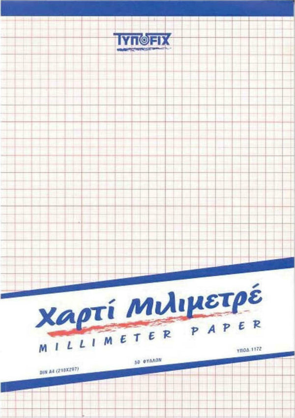 Μπλοκ Μιλιμετρέ 80γρ. Α3 Typofix