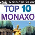 TOP 10  ΜΟΝΑΧΟ