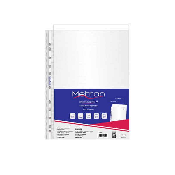 Ζελατίνα Τρύπα Ενισχυμένη Metron Α4 100τεμ.