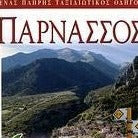 EXPLORER ΠΑΡΝΑΣΣΟΣ