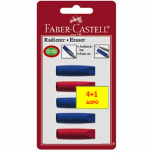 Γόμα Faber Castell Καπάκι Μολυβιού Χρωματιστή (5τεμ.)