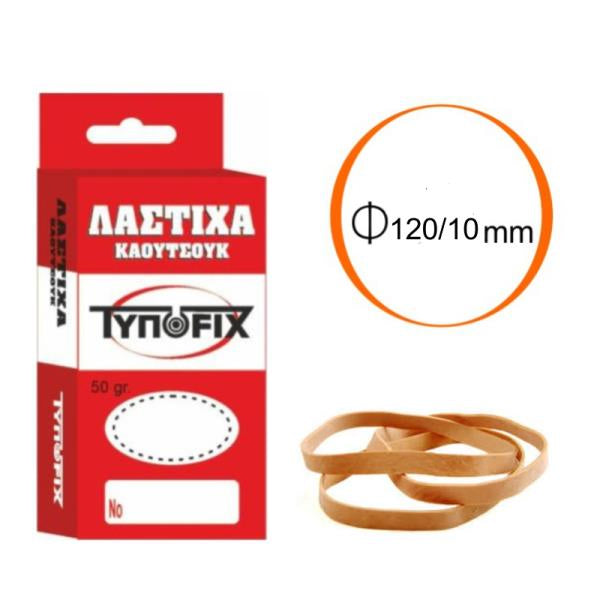 Λάστιχα 120mm/10mm 50g Typofix