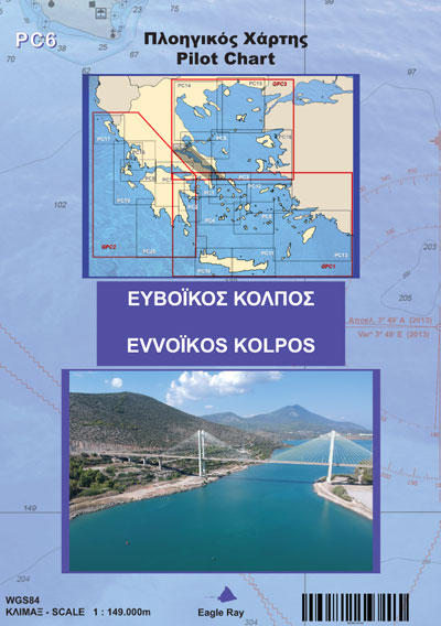 Πλοηγικός Χάρτης Ευβοϊκού Κόλπου Eagle Ray